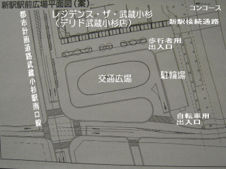 横須賀線武蔵小杉駅新駅　駅前広場平面図（案）